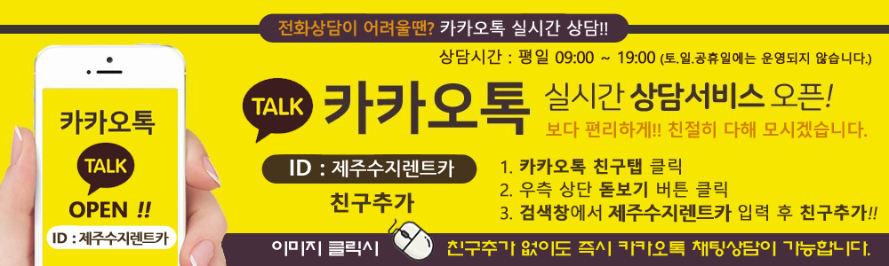 카카오톡 실시간 상담
