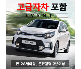신형 더뉴모닝 2021년 ~ 2022년형 + 고급자차