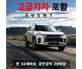 토레스 5인승 2022년형 + 고급자차