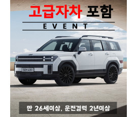 디올뉴싼타페 7인승 2023년 ~ 2024년형 + 고급자차